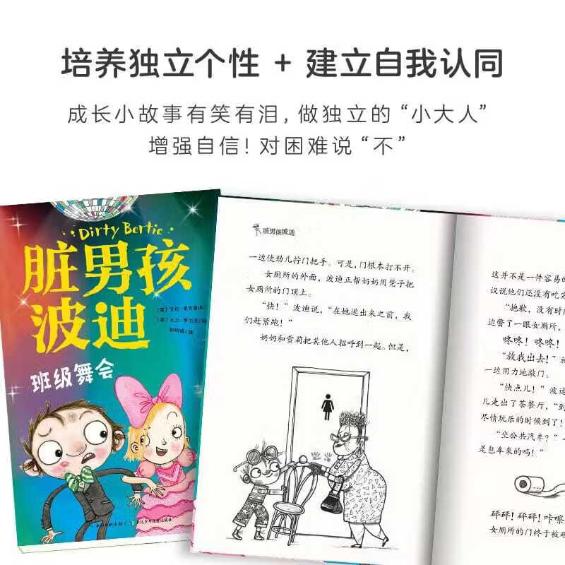 小屁孩爆笑成长记：全10册（诺福克图书馆童书奖获奖作品，“抓马”的日常，给循规蹈矩的生活来点趣味剂）