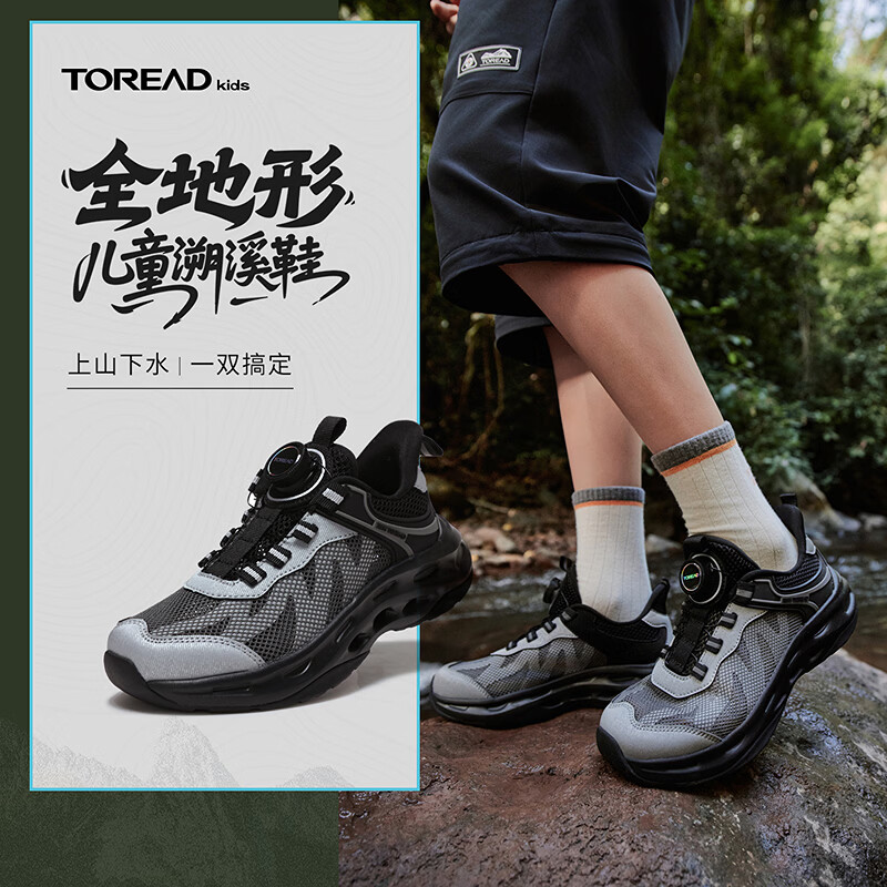 探路者(TOREAD)男女童凉鞋 2026年新款夏季款柔软透气溯溪鞋QFEEBO85209 黑色银色 33