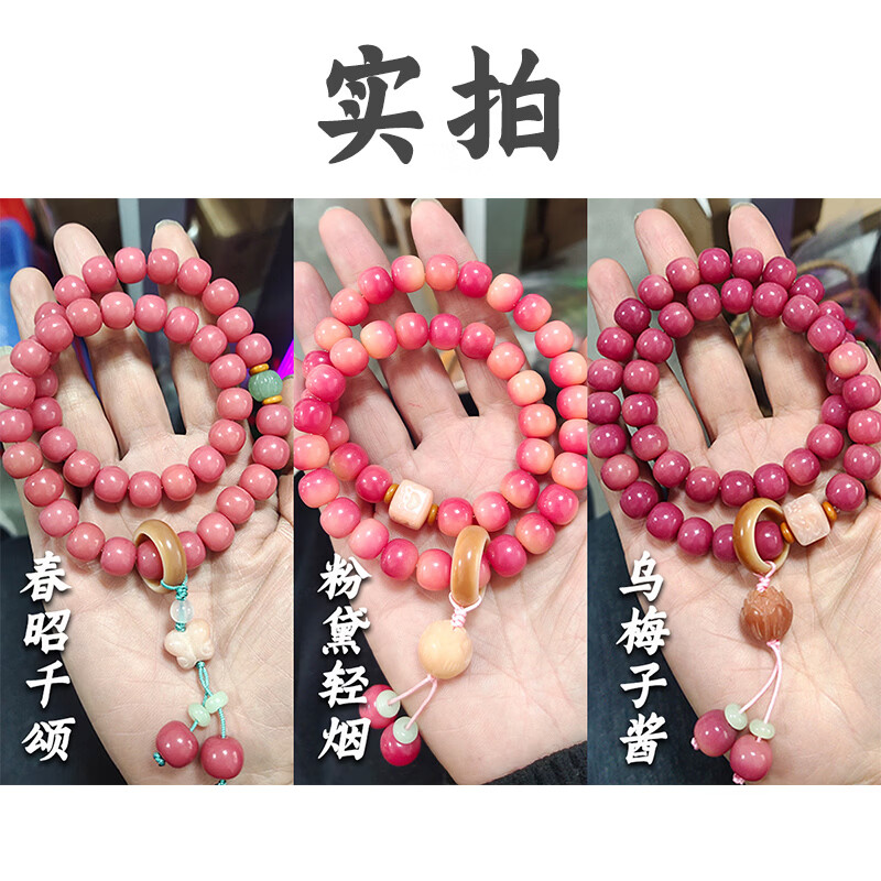 【新中式美学】粉色菩提双圈手串手持盘完绕指柔佩戴高级优雅国风 【粉黛轻烟】 礼盒装（送盘玩袋）天然菩提轻微色差正常