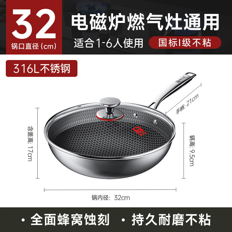 康巴赫炒锅不粘锅家用不锈钢蜂窝不粘炒菜锅电磁炉燃气灶通用 升级款【316L不锈钢】+玻璃盖 32cm