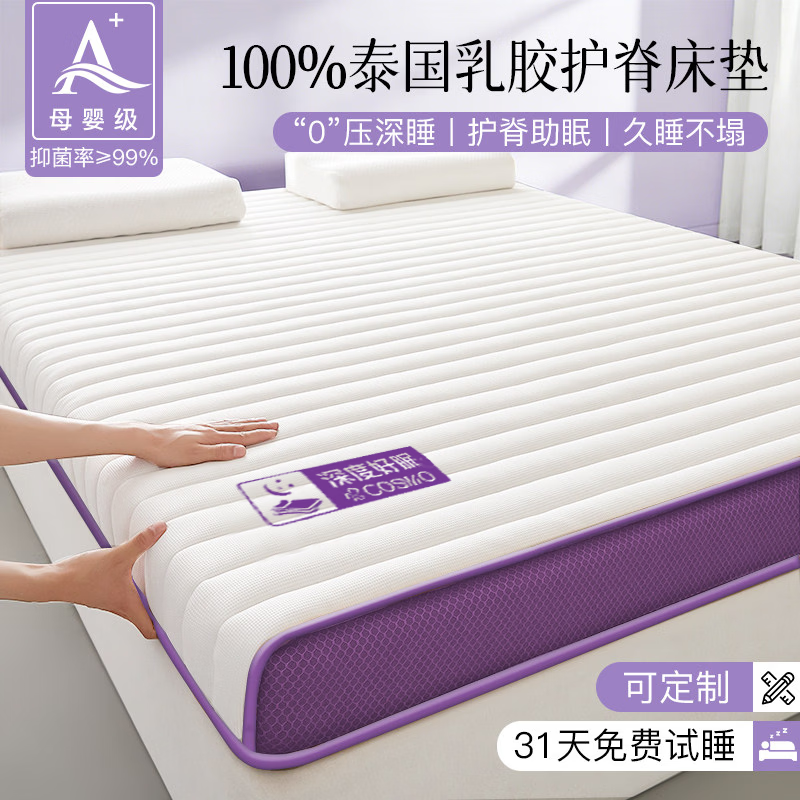 �ϼ��ˣ�Nanjiren���齺���ല��1.8��x2�׼����޴���ѧ�������������״��洲�̵� ��������-�ϱ�-��Լ6cm�����庣�� �����齺�� ѧ������90x200cm 78Ԫ