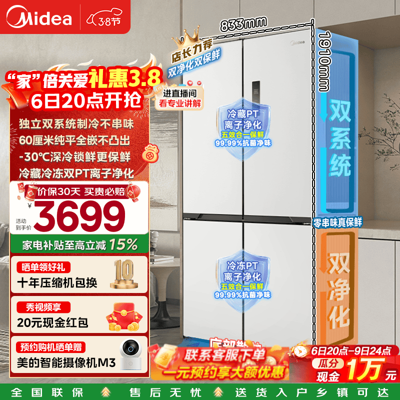 ���� ����ϵ��508��ʮ�ֶԿ��ű��� BCD-508WUSPZM(E) 4351.76Ԫ