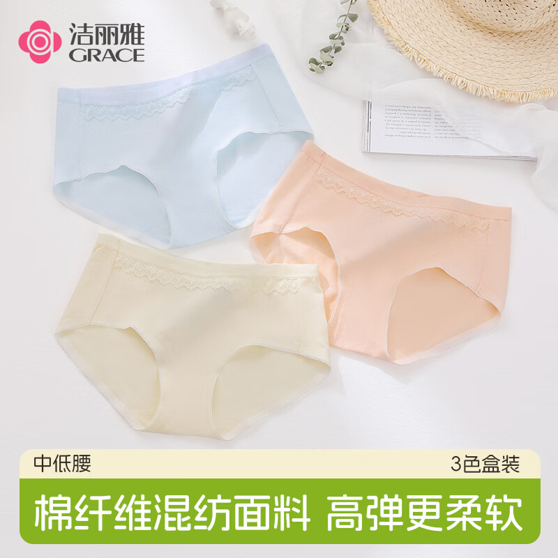 洁丽雅女士内裤女纯棉裆透气舒适亲肤中腰高弹柔软三角短裤内裤女 EU89003【3条装】 M 【建议90-100斤】