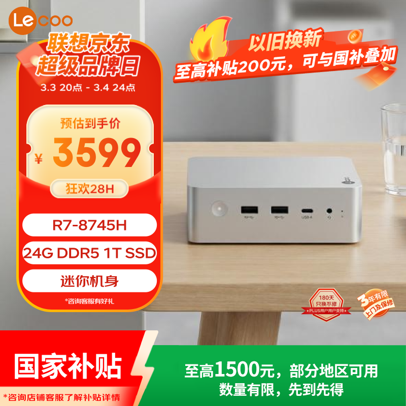 ���루Lenovo������MINI PRO������������̨ʽ������(R7-8745H 24G 1TB SSD ����win11)ˮ����