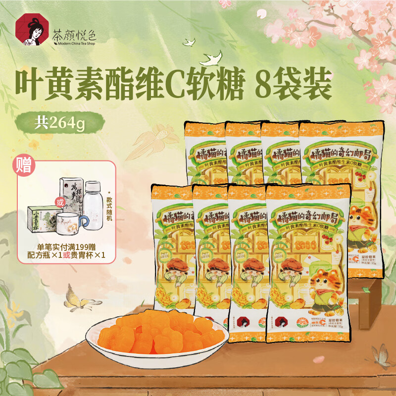 ������ɫ��Ҷ������ά����C����33g*8�� ��264g �������� �ǹ���ʳ���� 21.15Ԫ