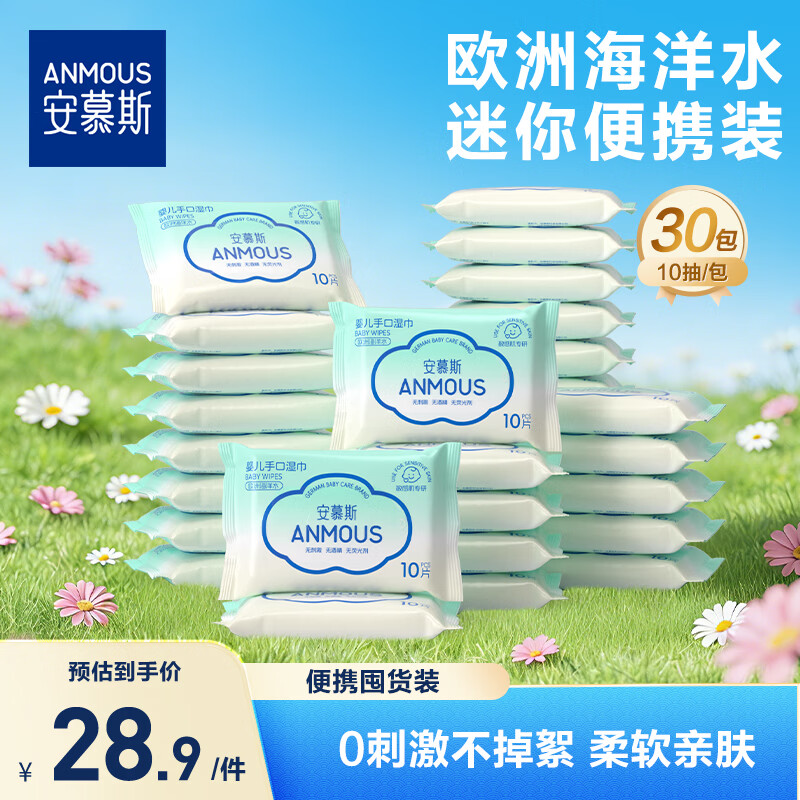 ��Ľ˹Ӥ���ֿ�ʪ��10��*30�� ��Я�Ӻ񱦱�ʪ��ֽ ����С��  25.56Ԫ