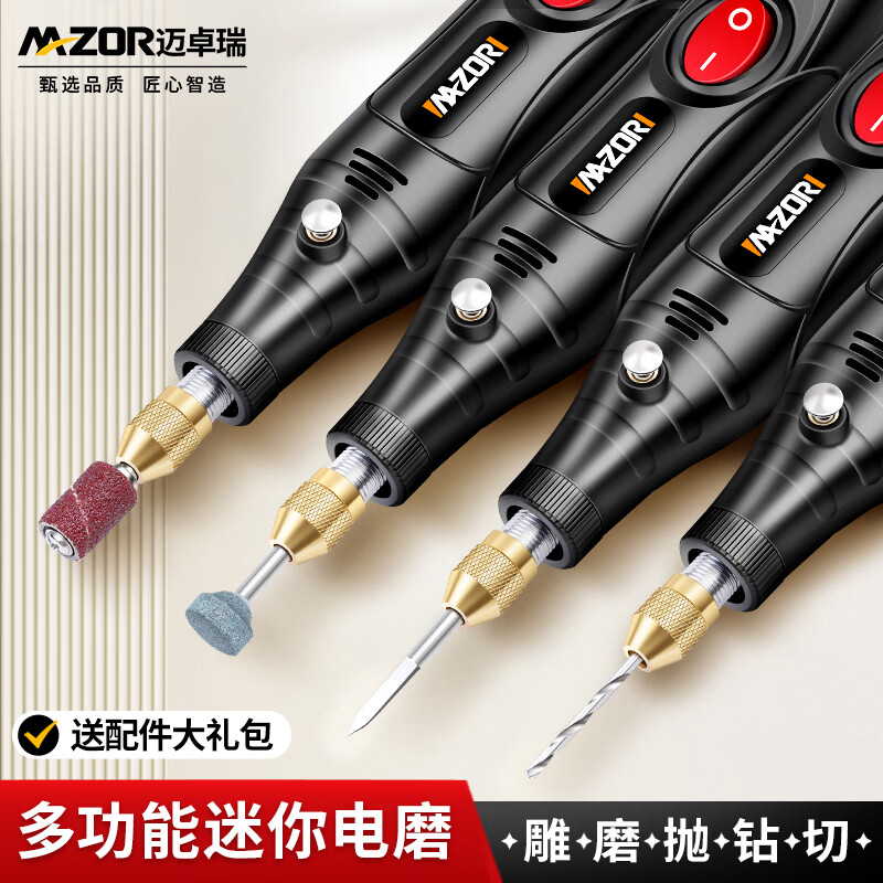 迈卓瑞电磨机小型手持打磨钻孔器抛光无患子木玉石家用电动雕刻迷你电钻 【官方标配】+送30件耗材-18W插电式