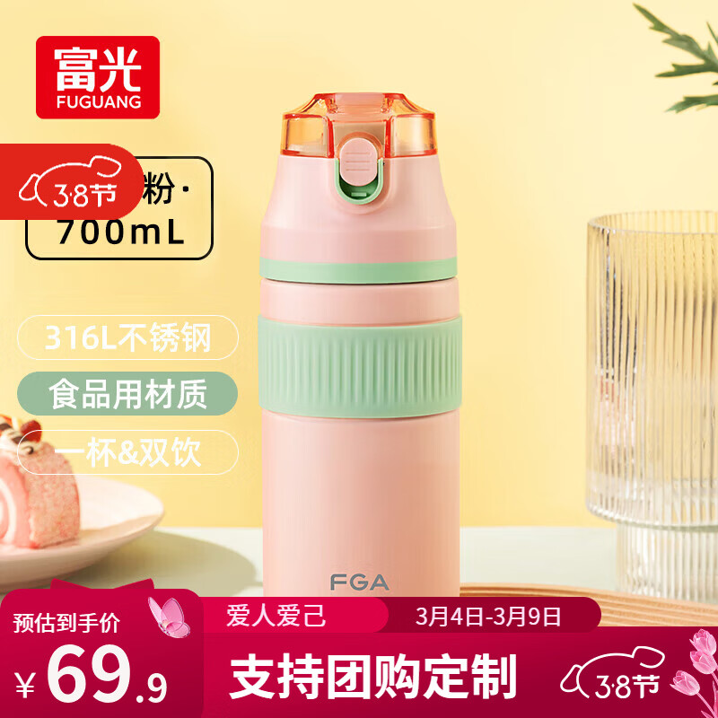 富光保温杯大容量316不锈钢男女水杯吸管杯车载旅行健身运动杯子 700ml 桃桃粉