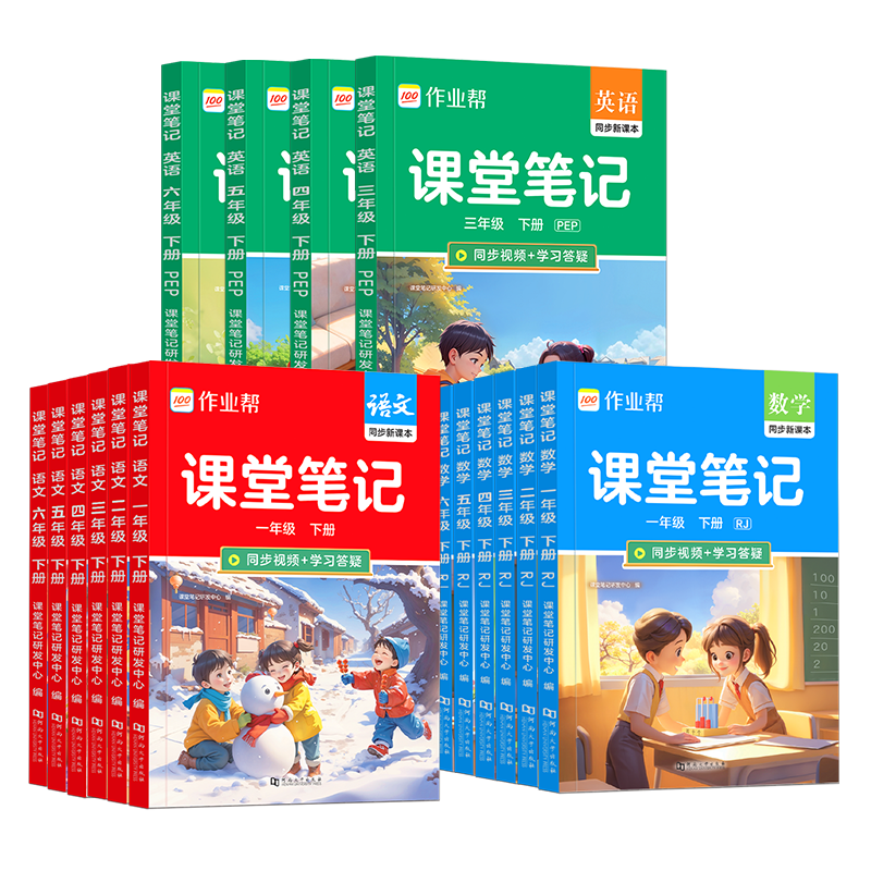 ��ҵ�� 2026���²���ñʼ� Сѧ1 16.8Ԫ