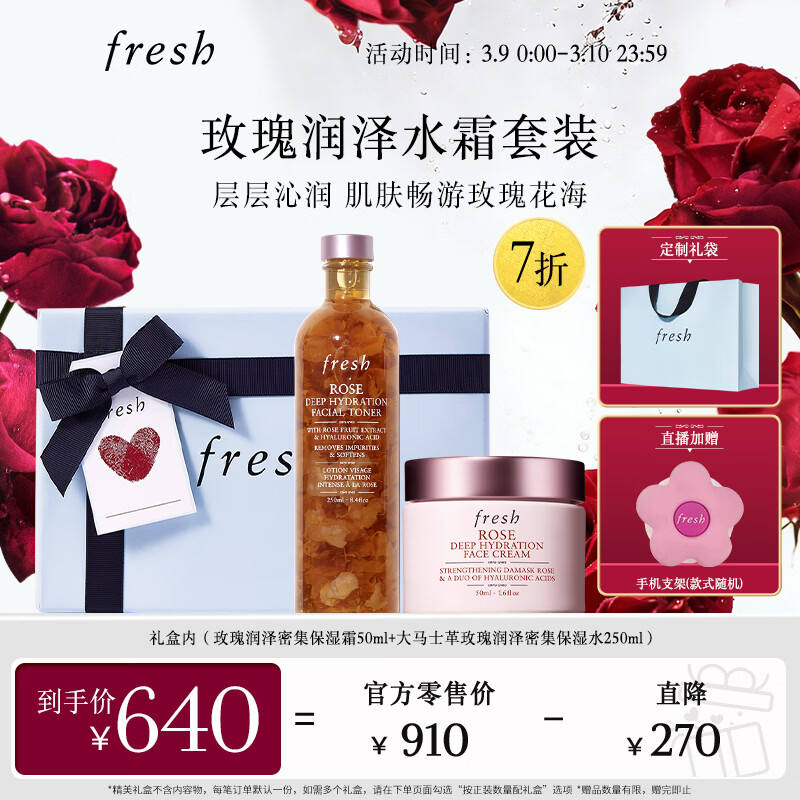 Fresh/���ʫ õ������ ��ʪ��� ��ʪˮ+��˪ 455Ԫ