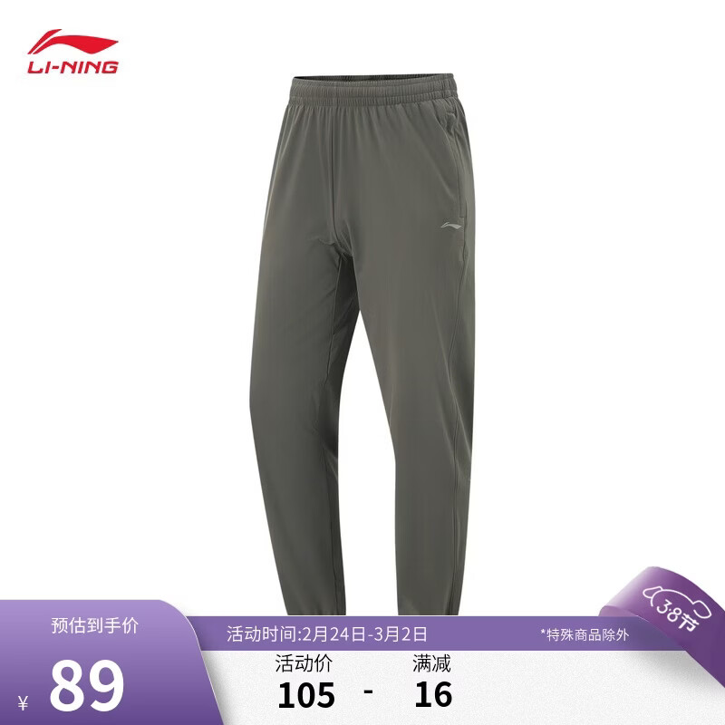 李宁运动裤男子跑步透气健身束脚速干裤AKYV177