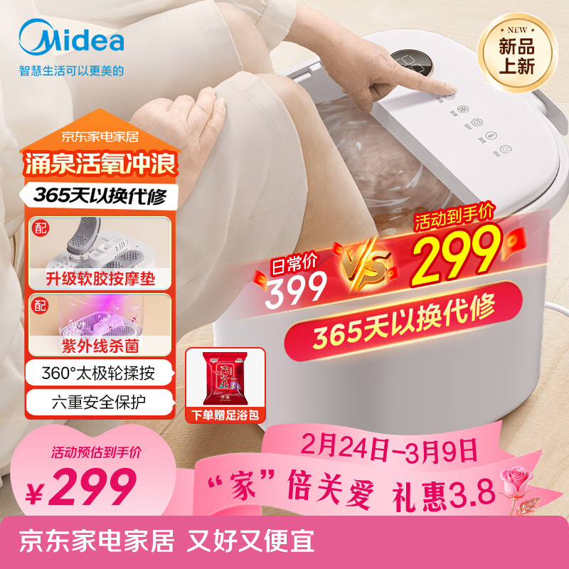 美的（Midea）泡脚桶按摩足浴盆加热保暖自动按摩暖脚洗脚盆杀菌泡脚盆恒温三八节礼物生日送男女友ZL305Max
