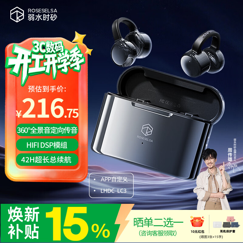 弱水时砂OpenFeel【周传雄推荐】蓝牙耳机耳夹式不入耳真无线开放式HIFi气骨传导概念通话降噪挂耳运动跑步