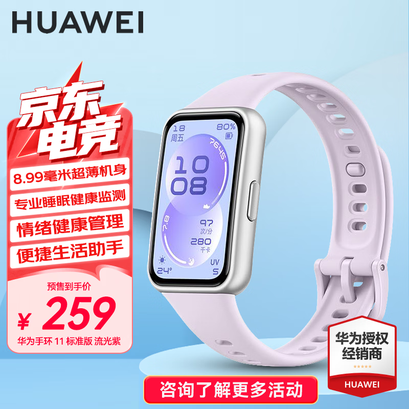 HUAWEI/��Ϊ �ֻ�11 �����ֻ� ������ ��׼�� 220.15Ԫ(������)