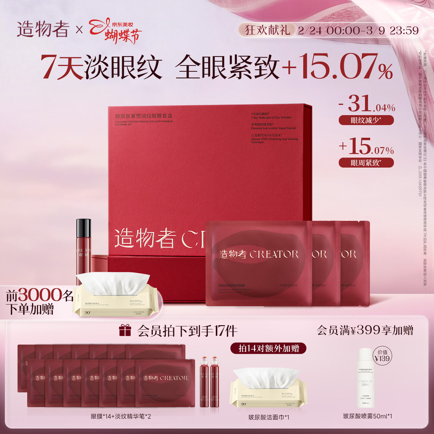 �����߽�ԭ�����ܾ�����Ĥ7��װ���嵭�ƽ����������������������Ů�� ������Ĥ�׺�x2