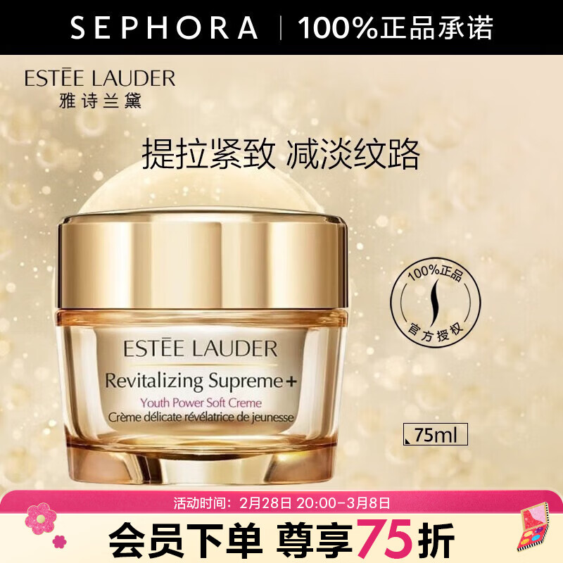 EsteeLauder/��ʫ���� ������ԭ ��˪ 75ml