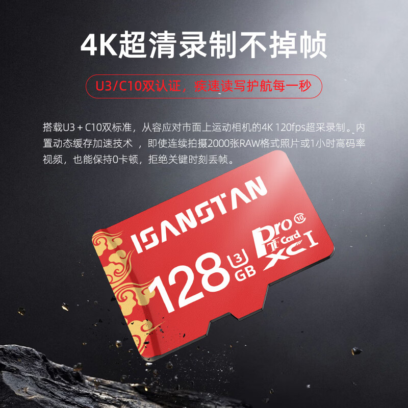 ISANSTAN内存卡TF适用于大疆pocket3储存卡256G运动相机pocket2高速U3高清4k录制视频micro sd卡 【128G】运动相机内存卡100M/S送读卡器