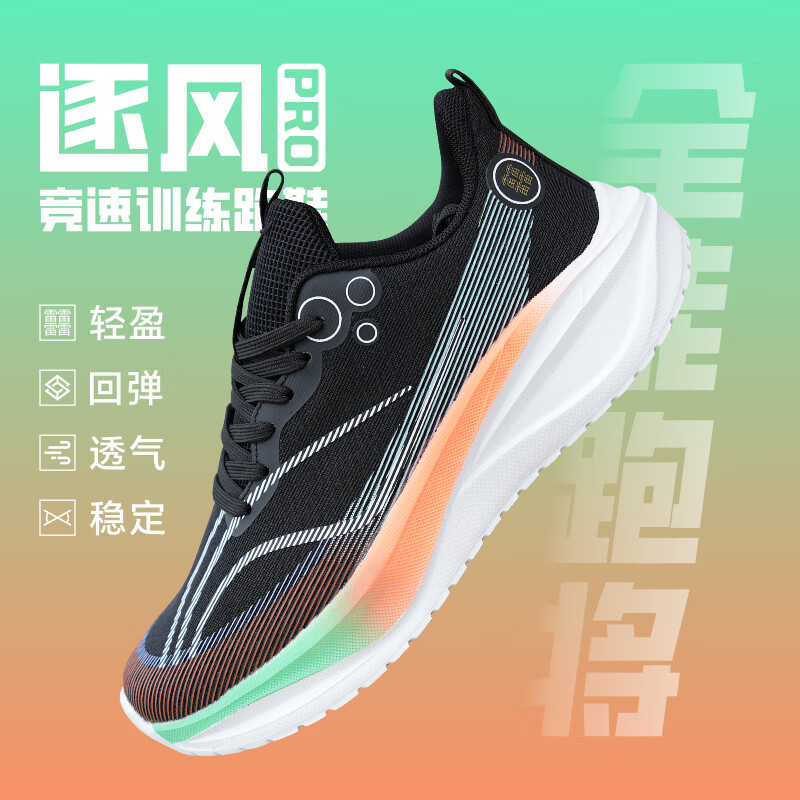 雅鹿逐风轻跑缓震舒适休闲运动鞋男女鞋 全黑 45