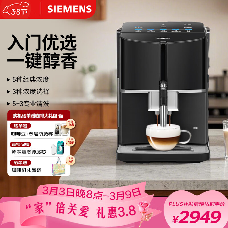 �����ӣ�SIEMENS�������˽����ȫ�Զ����Ȼ�EQ300���ð칫��������ĥһ���15Bar������ȡ��ʽ��ʽ��ĥ TF301C19