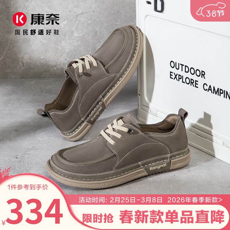 康奈（kangnai）男士休闲皮鞋2026年新款百搭平底户外工装鞋通勤男鞋18261043 灰色 40