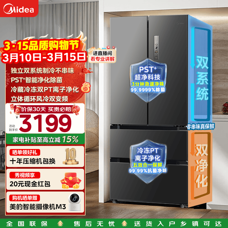 Midea/���� 508�� ��ʽ���� ���� BCD-508WTPZM(E) 3164.77Ԫ