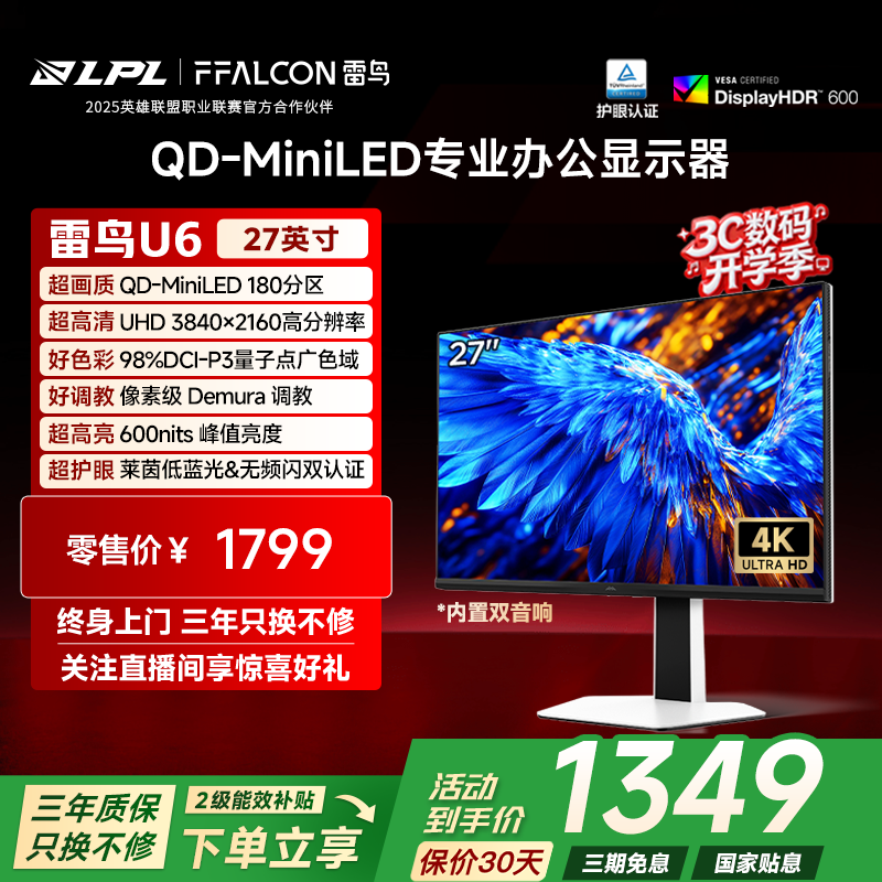 ���� ��ʾ�� 27Ӣ�� R27U61 60Hz 1249Ԫ