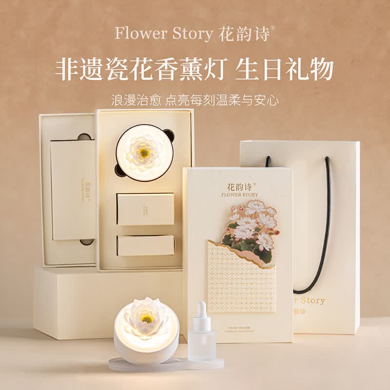 FLOWER STORY【生日礼物】花韵诗非遗陶瓷花香薰礼盒香氛夜灯高级送女友闺蜜 限定礼盒「荷花夜灯」 余生荷你一起 好事与你香莲