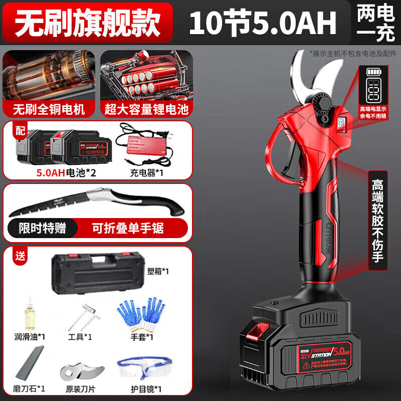 ���ڲ�����������������DELIXI ELECTRIC���綯��֦���ֳ�ʽ��֦������԰�ּ����̻����ʽ������Я�����֦ �콢�5.0Ah��2��+�־�    358Ԫ
