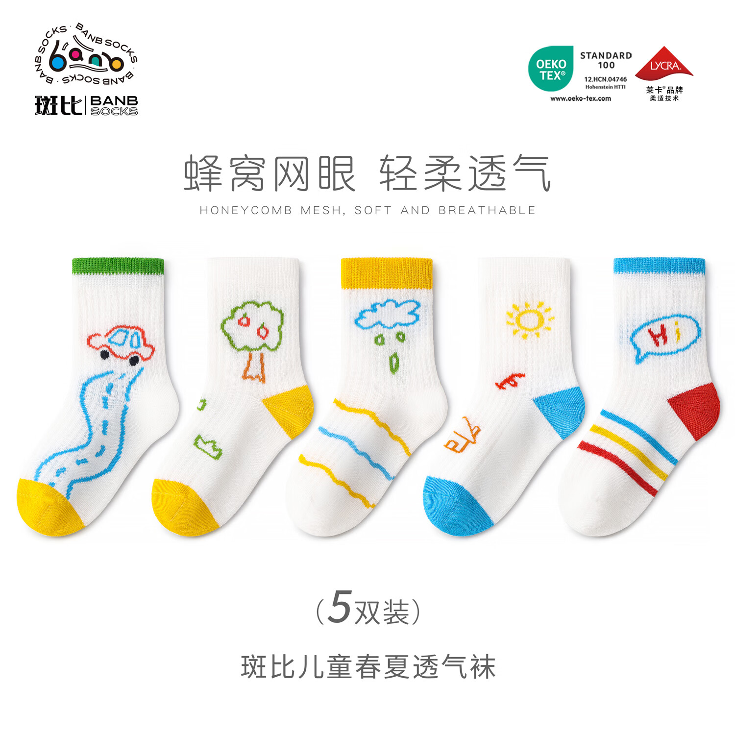 斑比男童袜子春夏款网眼透气棉袜中大童宝宝夏季无骨可爱儿童袜子 BB2602 春夏款儿童袜子 5双 0-1岁 建议脚码16码以内【12-14】