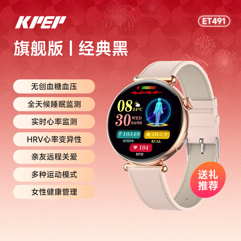 KPEP【医疗旗舰】一键微体检血糖血脂尿酸血压血氧心电心率监测蓝牙通话睡眠运动送女友女性健康手表