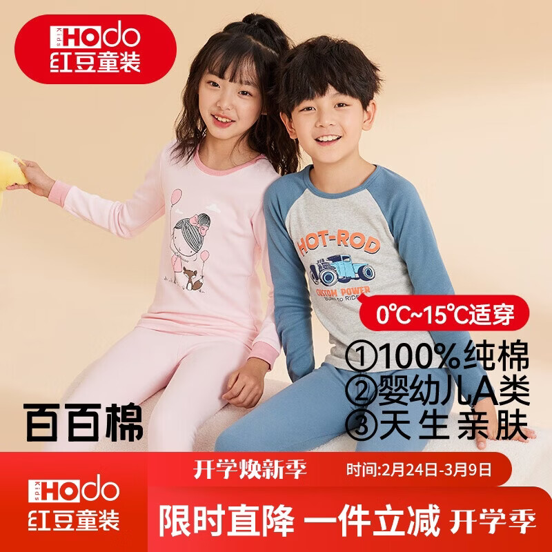 红豆儿童纯棉内衣套装男女童秋衣秋裤秋冬保暖低领棉毛衫M1251灰蓝160