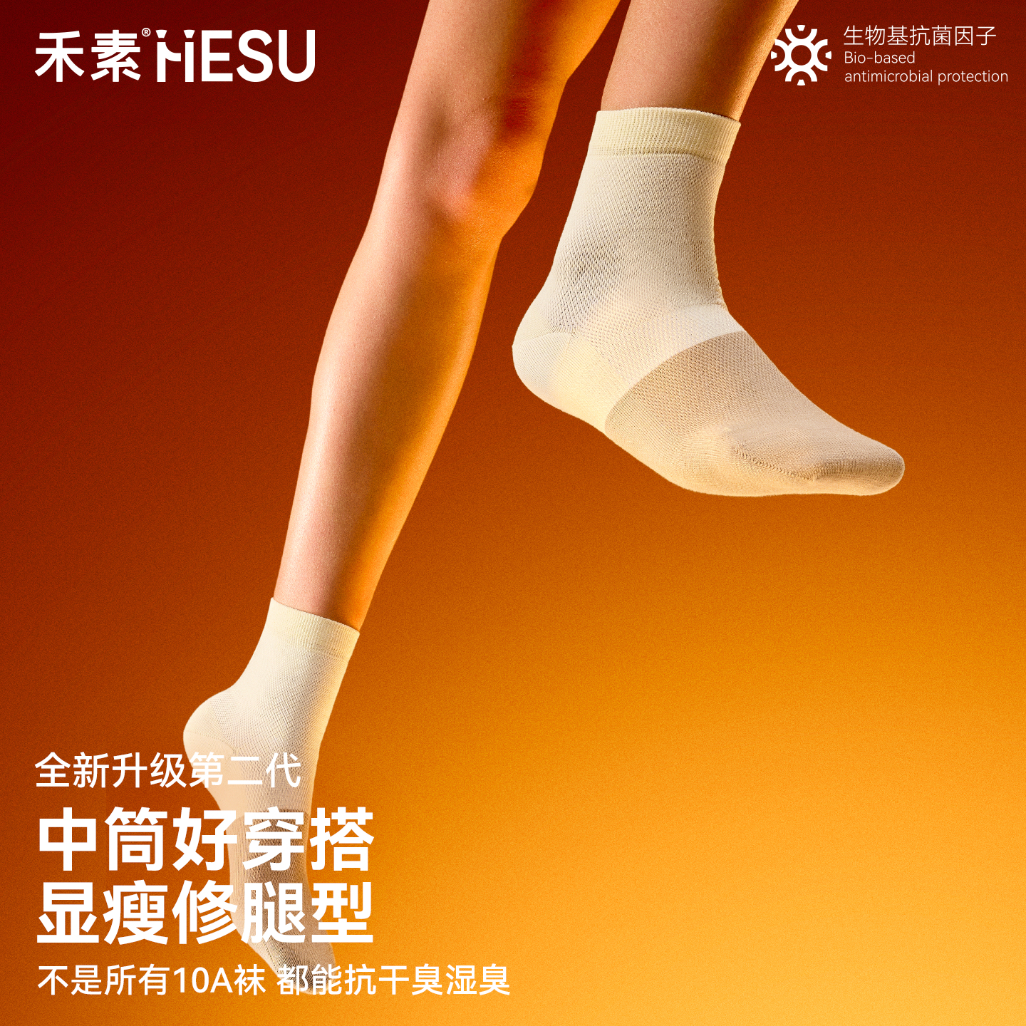 禾素时代【Daily拼色胶囊】中筒袜春夏抗干臭湿臭10A抗菌防臭袜网眼袜 （男）灰胶*5 均码