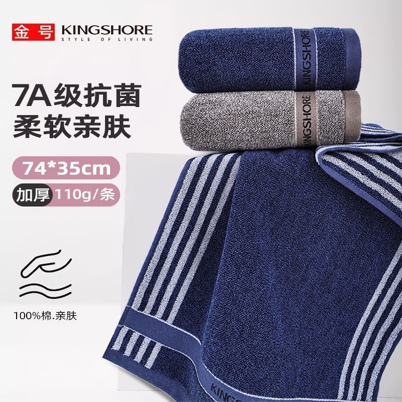 金号7A抗菌100纯棉柔软吸水加厚高端品质男士洗澡洗脸毛巾 【7A抗菌独立包装】棕色+蓝色 2条