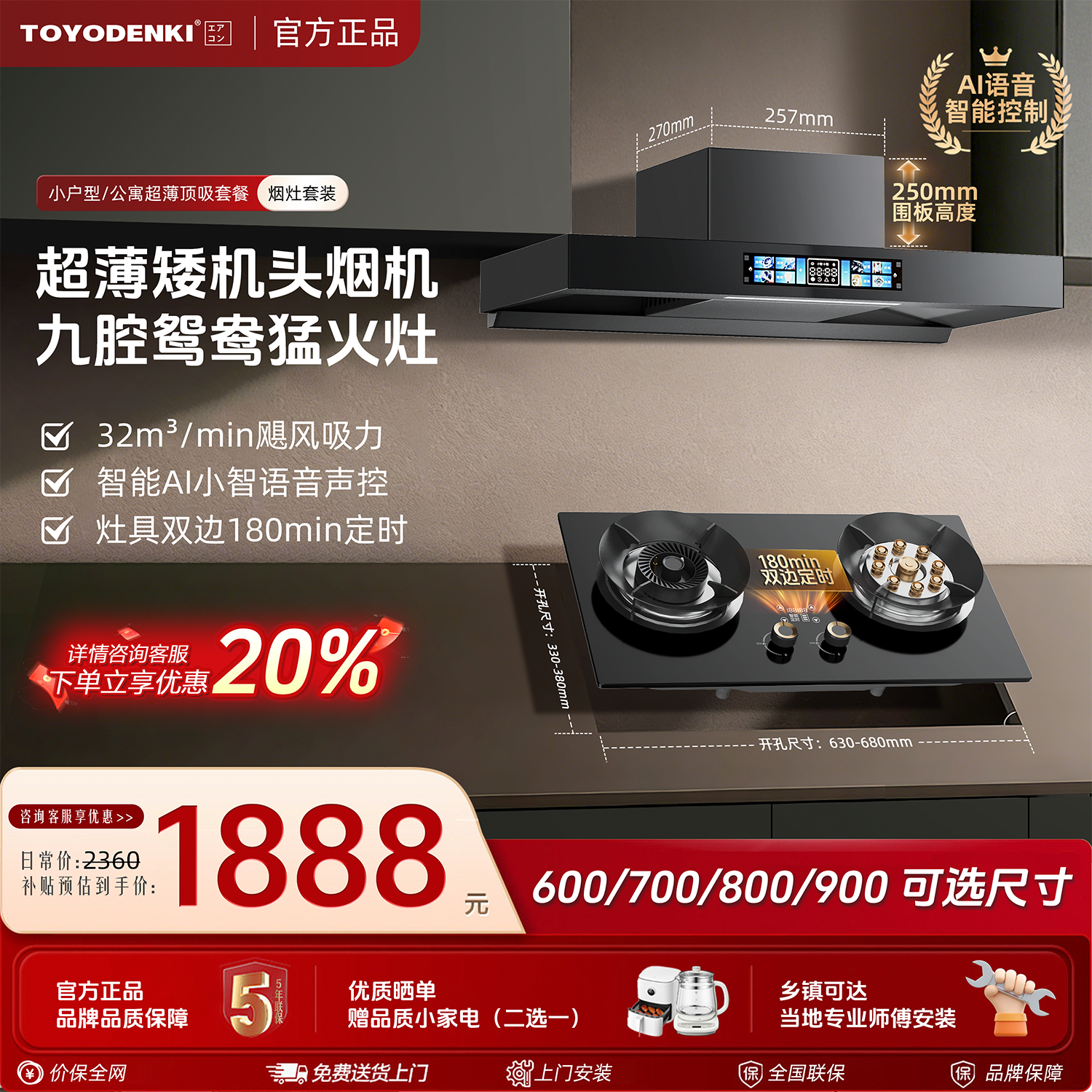 TOYODENKI日本東洋有限公司家用小户型公寓矮款油烟机不锈钢油烟机燃气灶套装厨房二件套超薄油烟机小尺寸   【600mm语音款黑武士烟灶套装】九腔鸳鸯定时灶