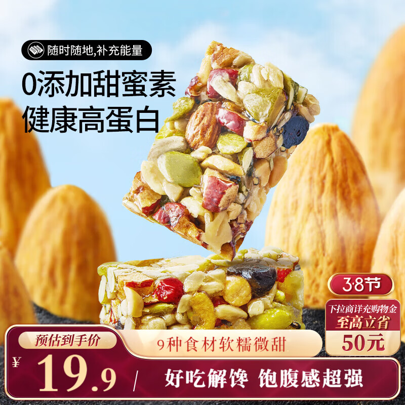 三只松鼠坚果切糕500g 新疆风味饼干蛋糕中式点心休闲零食品办公室早餐