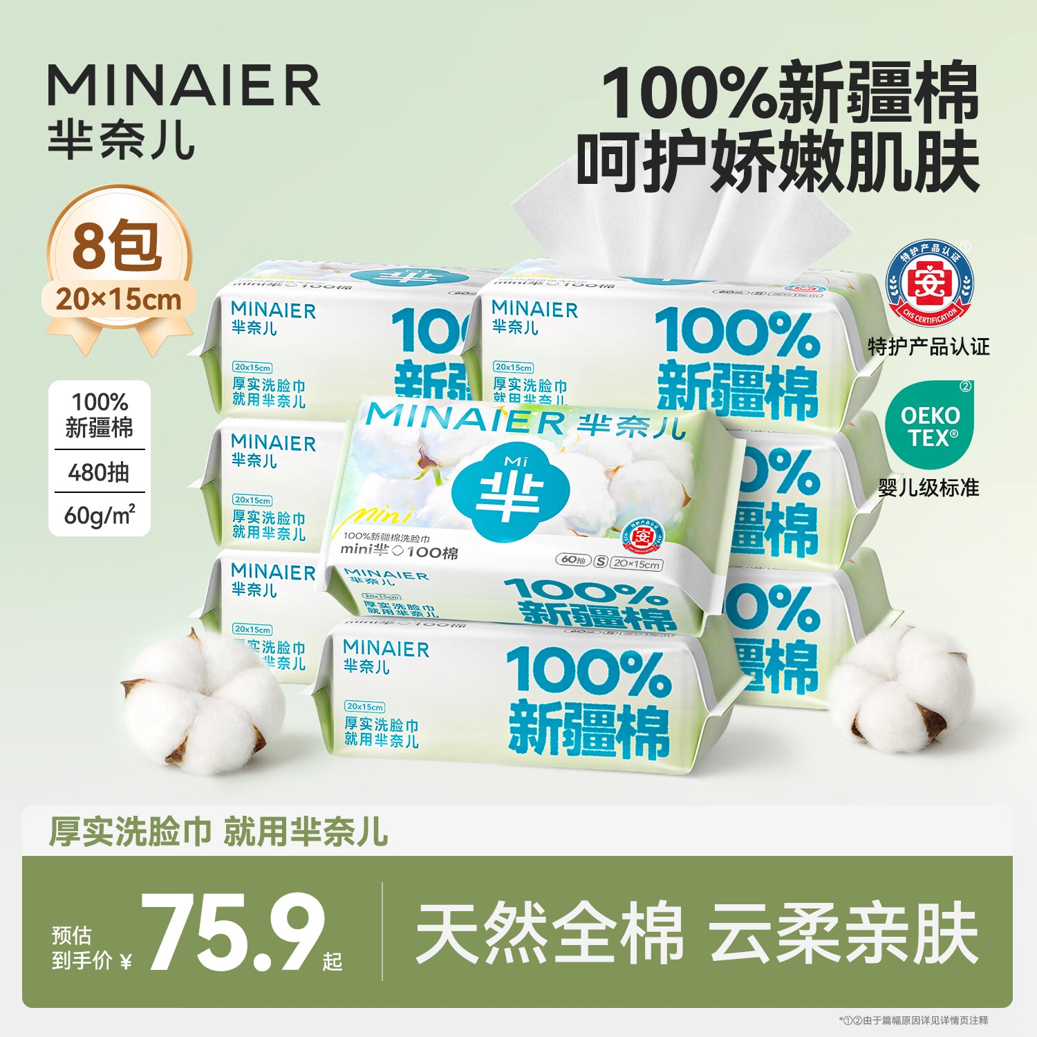 ���ζ�Ӥ��������Ӵ�Ӻ�100%���޸�ʪ����������ר��ϴ����60��*8�� 59.9Ԫ