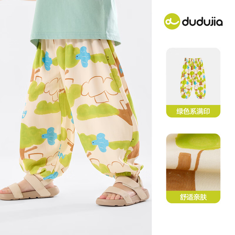 嘟嘟家儿童夏季长裤轻薄透气男童夏装裤子休闲女童防蚊裤宽松宝宝抖抖裤 绿色系满印 100