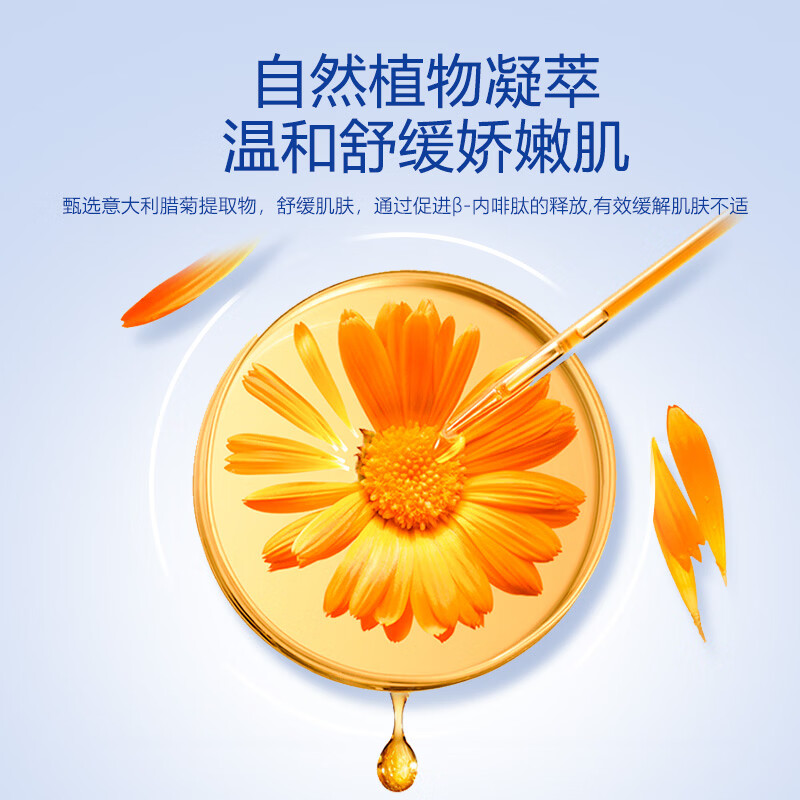 露安适(Lelch)婴儿植物防护香膏 植物配方 舒缓亲肤 保湿肌肤 平抚不适 20g