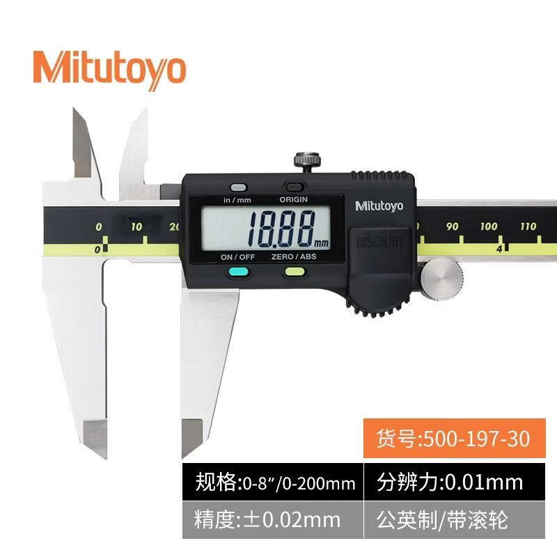 日本三丰数码卡尺0-150Mm/200Mm高精度数码卡尺三年保修 500-197-30(0-200mm)