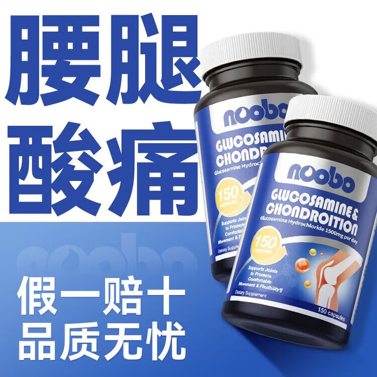 赫力仕(Lab Hercules)美国进口加强版氨糖软骨素钙片中老年人膝盖关节疼痛150粒 150粒*1瓶