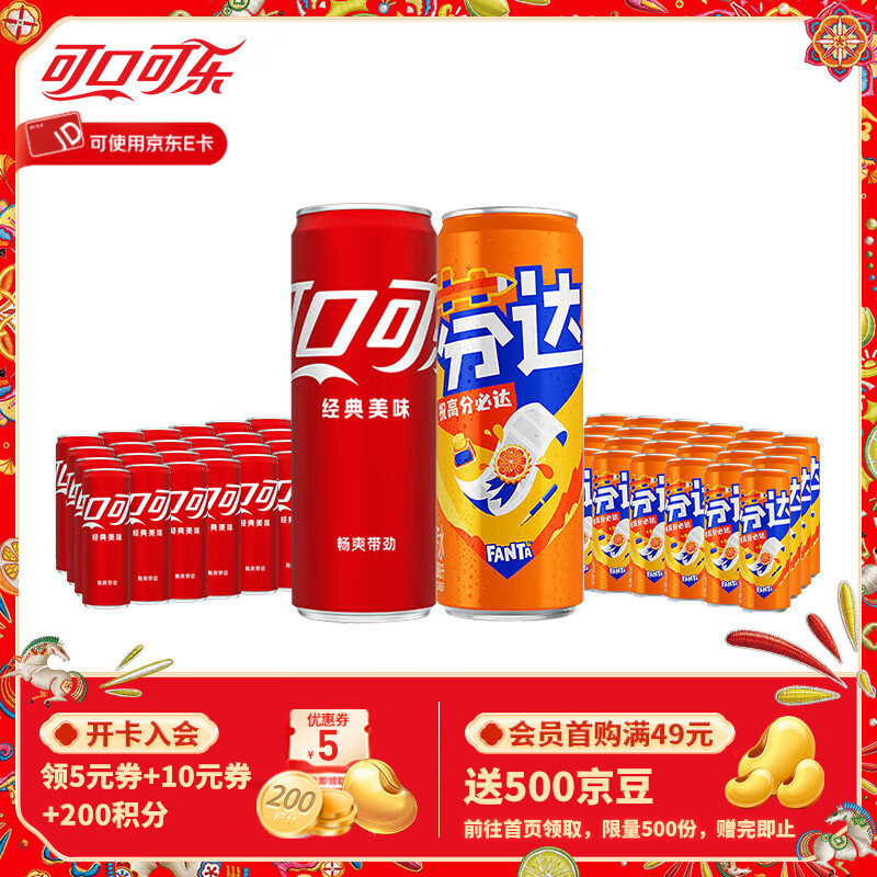 �ɿڿ��֣�Coca-Cola����ˮ̼������330ml*24��*2�� ��ͥ���װ ���ϰ�װ����� ����24��+�Ҵ�24�ޣ������� 73.8Ԫ