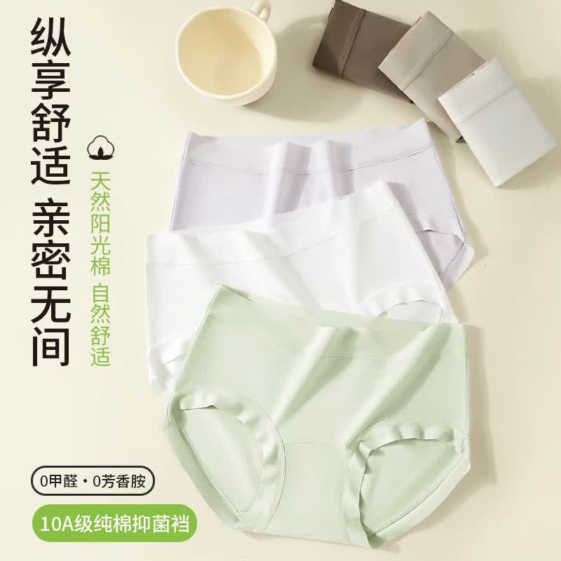 OEING10A级纯棉抗菌裤裆女舒适柔软宽边三角裤女生无痕包臀中高腰内裤 紫色+白色+浅绿 2XL
