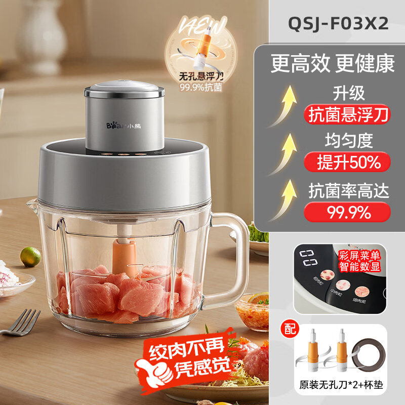 小熊说小熊绞肉机家用电动全自动多功能绞馅机料理机搅拌机官方新款小型 旗舰智能款【悬浮双刀】 2L