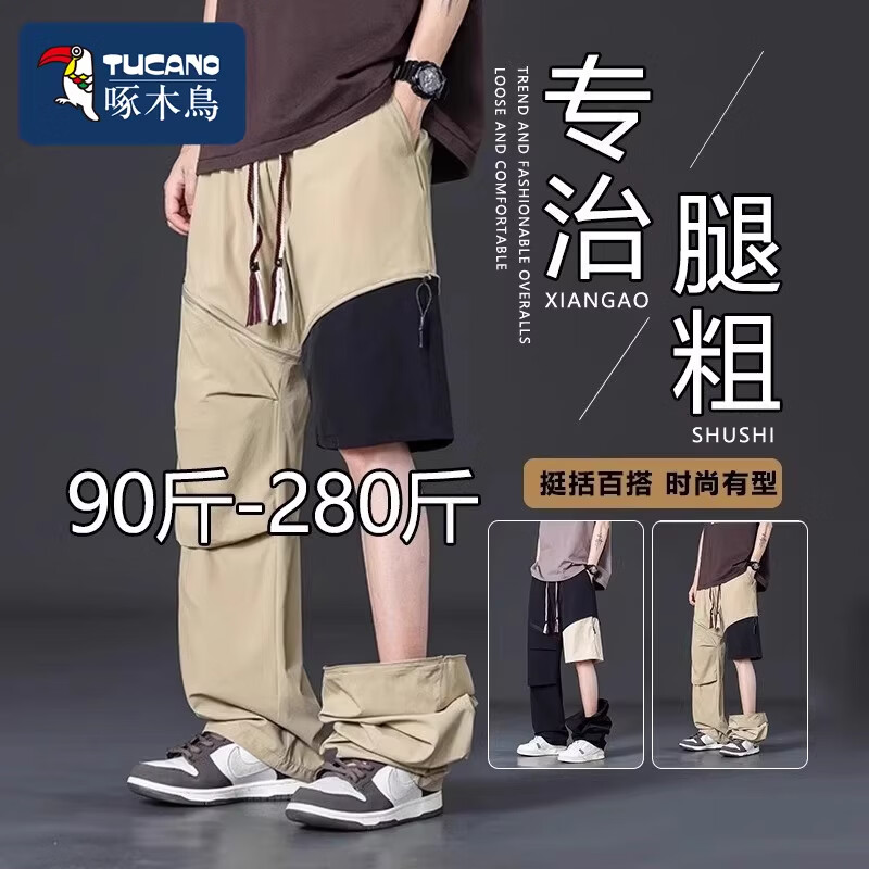 啄木鸟美式工装裤2026男士夏季一裤两穿休闲时尚百搭长裤 卡其 M 【推荐90-115斤】