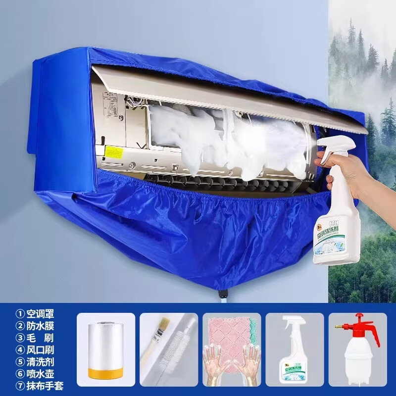 也佳特大号空调清洗罩接水罩挂机清洗剂清洁剂清洁套装工具全套神器130cm以下通用 【店长推荐】加厚空调清洗罩+水管+全套配件 特大号U型蓝色1-3匹130CM以下通用