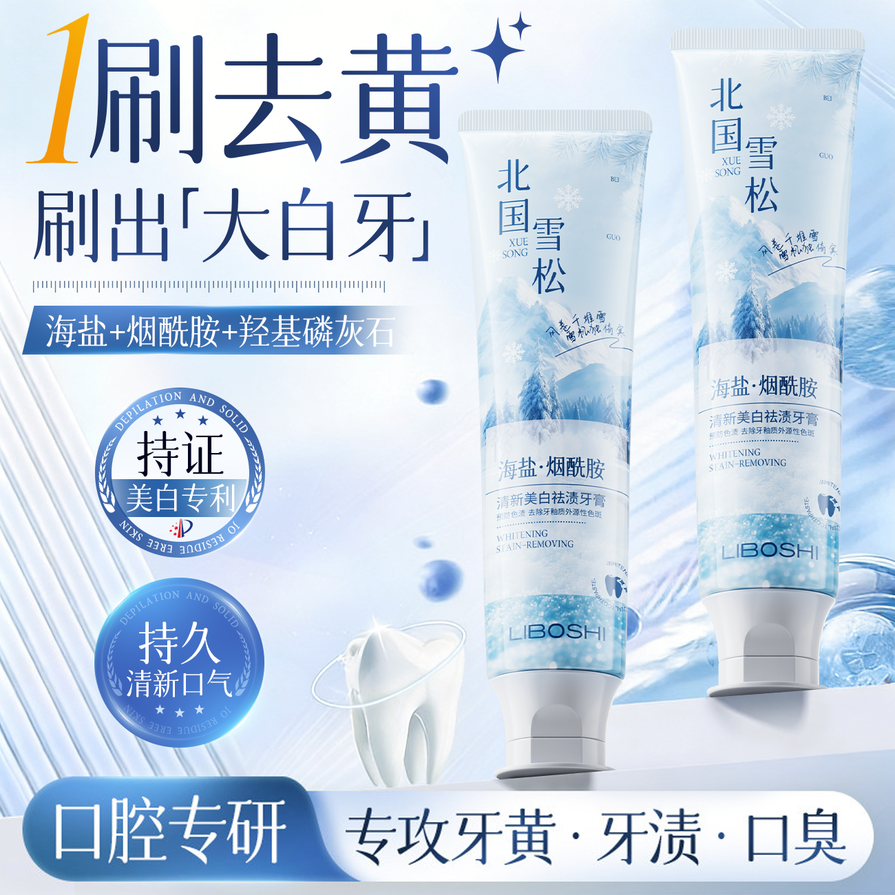 COCO&MIKE美白牙膏成人去烟渍去黄去牙渍牙结石口臭护龈固齿抑菌清新口气 【美白去渍】海盐清新美白牙膏120g 大型商超热卖美白牙膏TOP榜第一
