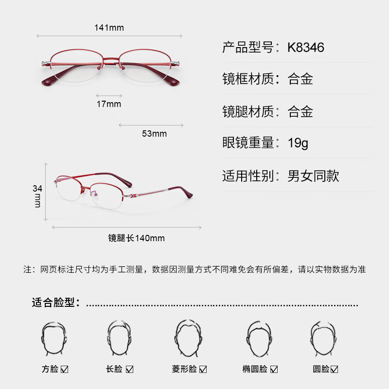 蔡司（ZEISS）远近两用老花镜女时尚显年轻高清防蓝光看远看近智能自动变焦镜  气质酒红框（高清防蓝光） 高清防蓝光150度（适合50-54岁）