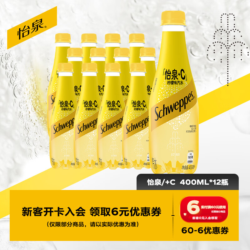可口可乐（Coca-Cola）怡泉可口可乐怡泉 Schweppes +C 柠檬味汽水 碳酸饮料 400ml*12瓶