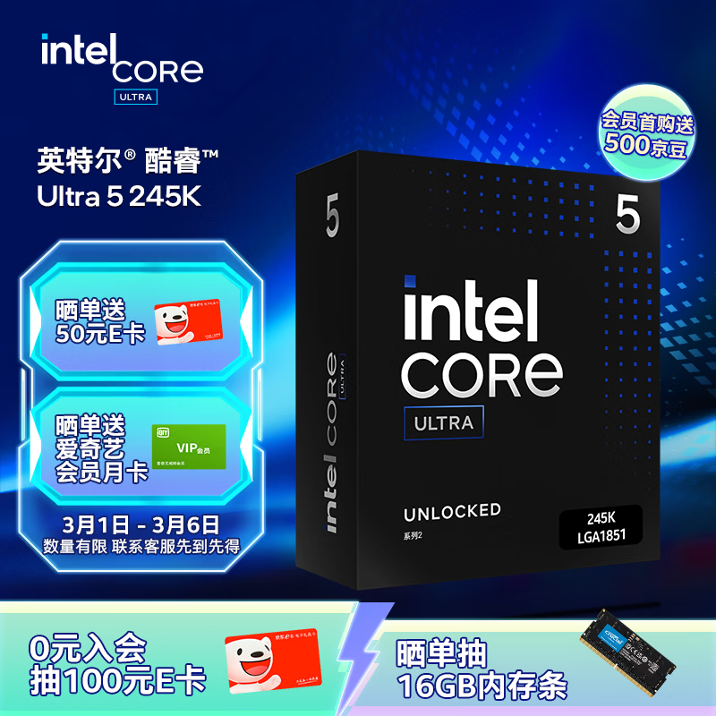 英特尔（Intel）酷睿 Ultra 5处理器245K CPU 盒装 台式机 14核14线程 睿频至高可达5.2Ghz 畅玩三角洲行动