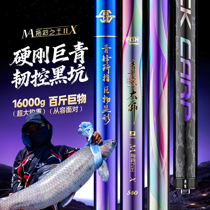 鱼栖林青鱼大师拖钓之王二代大物鱼竿无铅拖钓百斤钓青鱼龙趸鱼竿台手竿 4.5m 青鱼大师拖钓之王二代